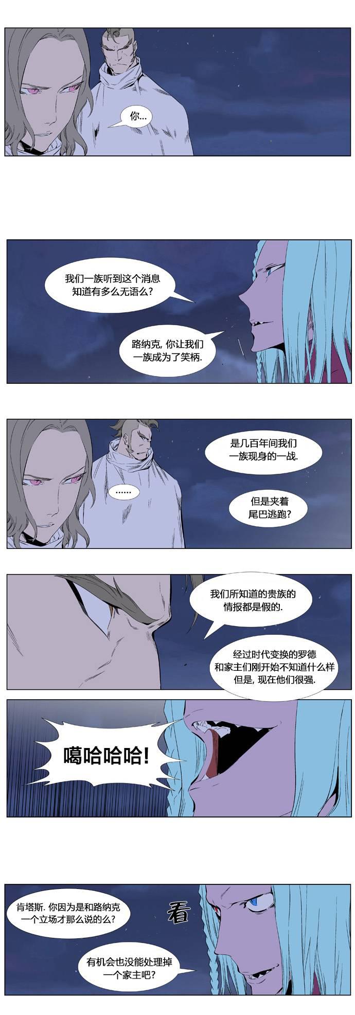 大贵族韩漫全集-第344话无删减无遮挡章节图片 