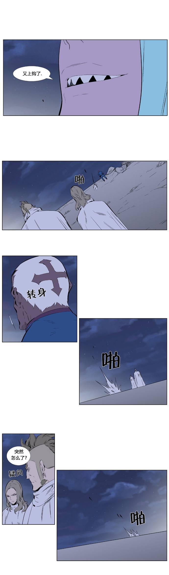 大贵族韩漫全集-第344话无删减无遮挡章节图片 