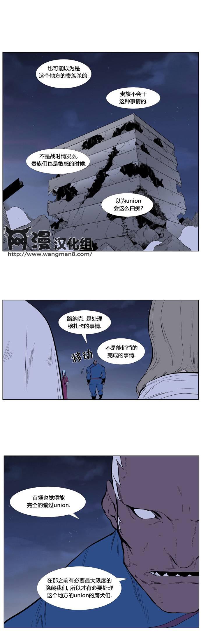 大贵族韩漫全集-第344话无删减无遮挡章节图片 