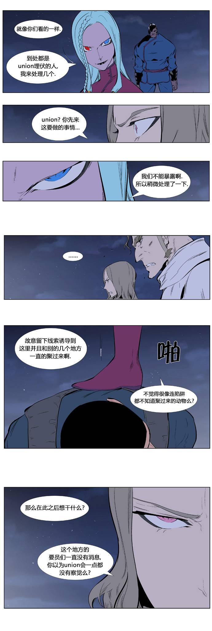 大贵族韩漫全集-第344话无删减无遮挡章节图片 