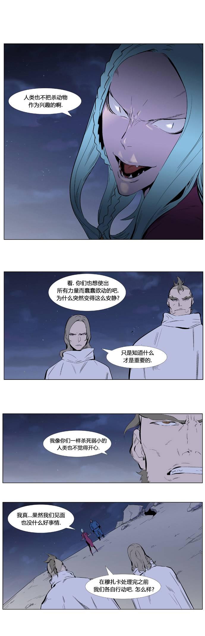 大贵族韩漫全集-第344话无删减无遮挡章节图片 