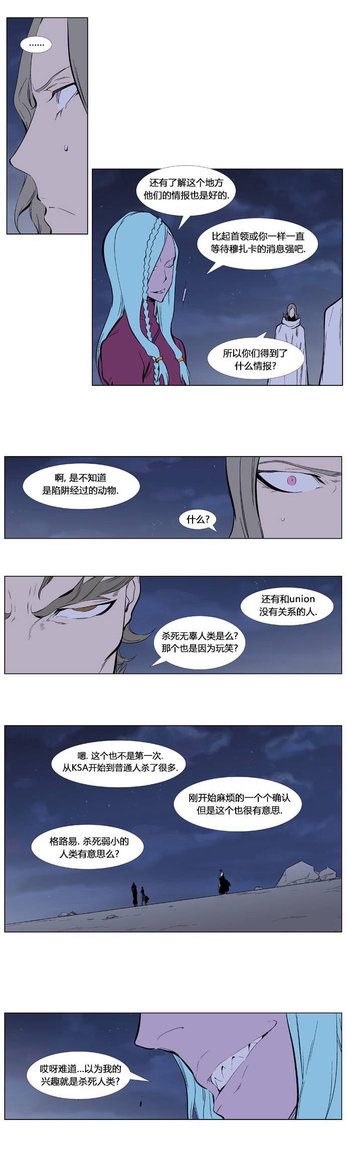 大贵族韩漫全集-第344话无删减无遮挡章节图片 