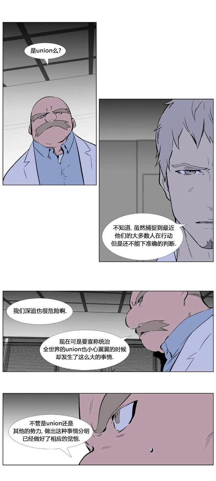 大贵族韩漫全集-第344话无删减无遮挡章节图片 