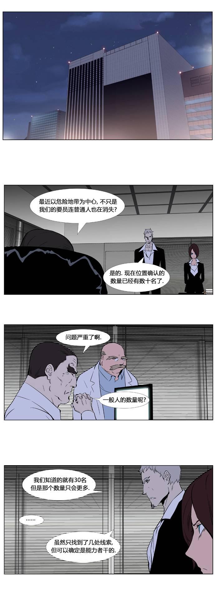 大贵族韩漫全集-第344话无删减无遮挡章节图片 