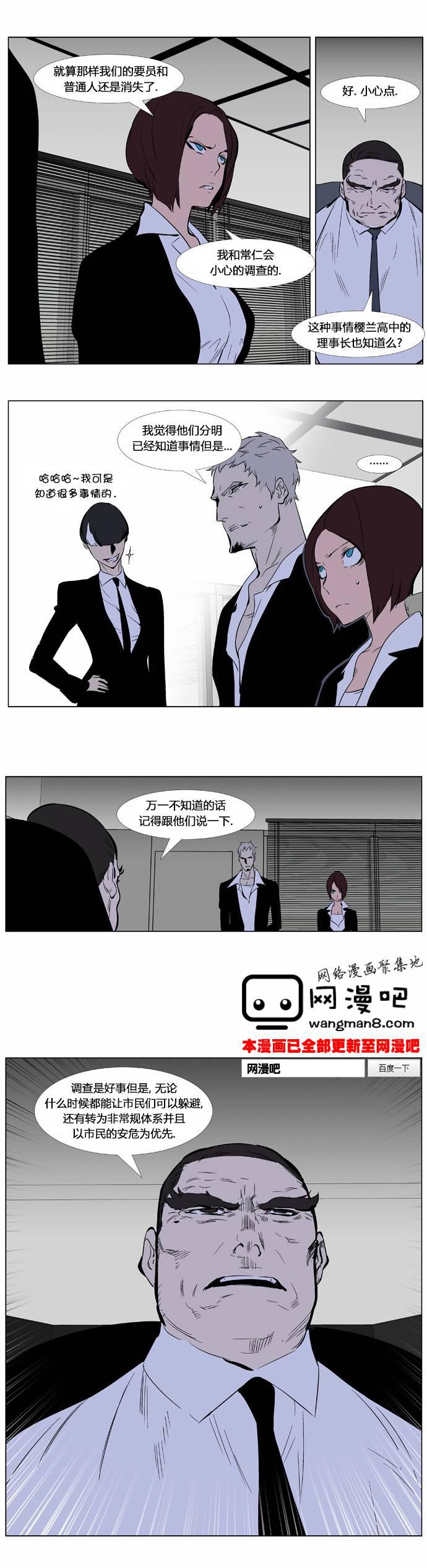 大贵族韩漫全集-第344话无删减无遮挡章节图片 