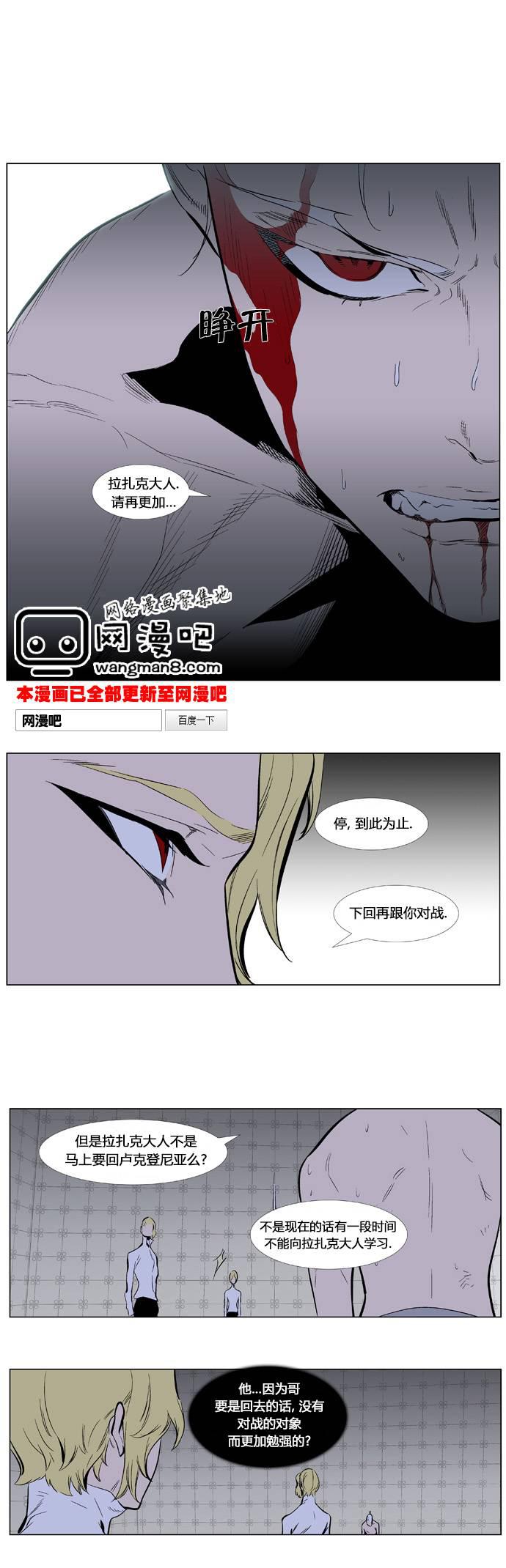 大贵族韩漫全集-第344话无删减无遮挡章节图片 