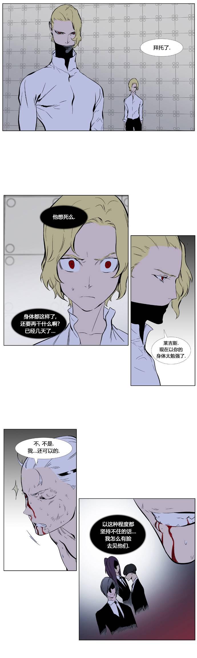 大贵族韩漫全集-第344话无删减无遮挡章节图片 