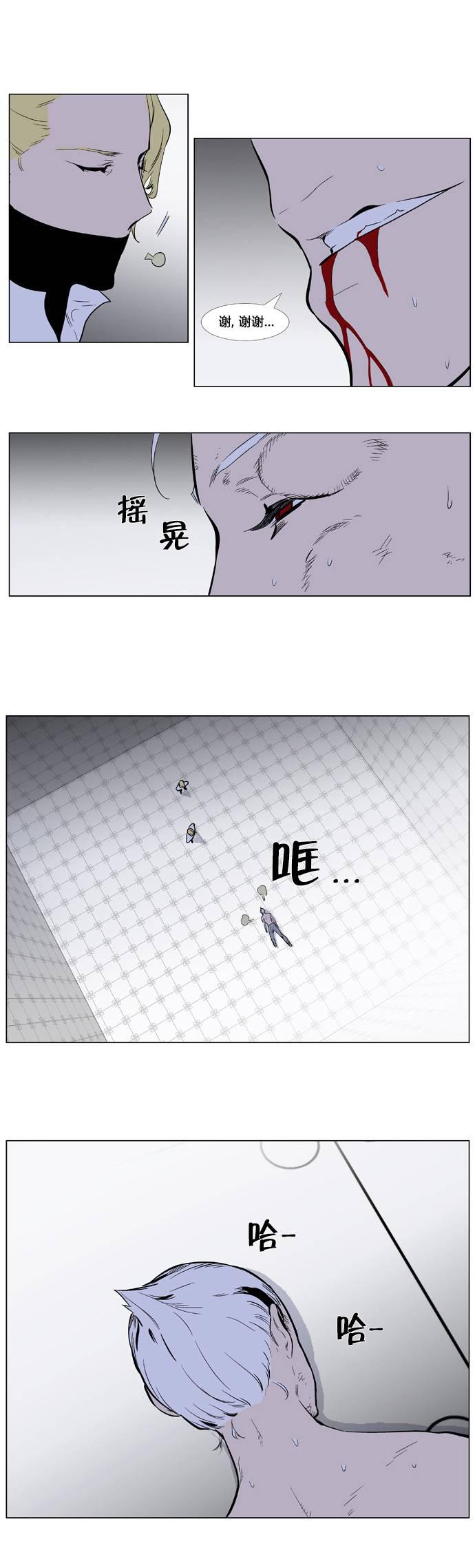 大贵族韩漫全集-第344话无删减无遮挡章节图片 