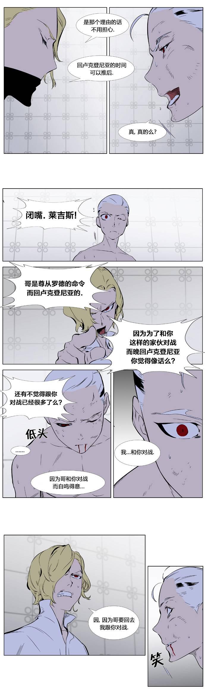 大贵族韩漫全集-第344话无删减无遮挡章节图片 