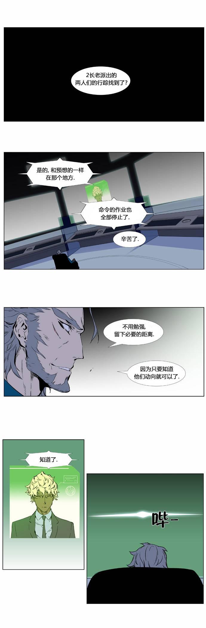 大贵族韩漫全集-第344话无删减无遮挡章节图片 