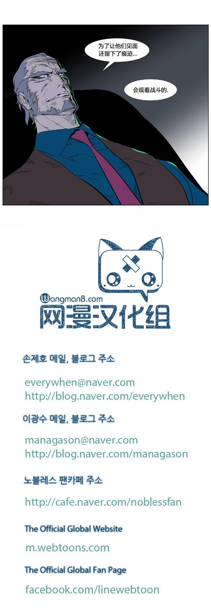 大贵族韩漫全集-第344话无删减无遮挡章节图片 