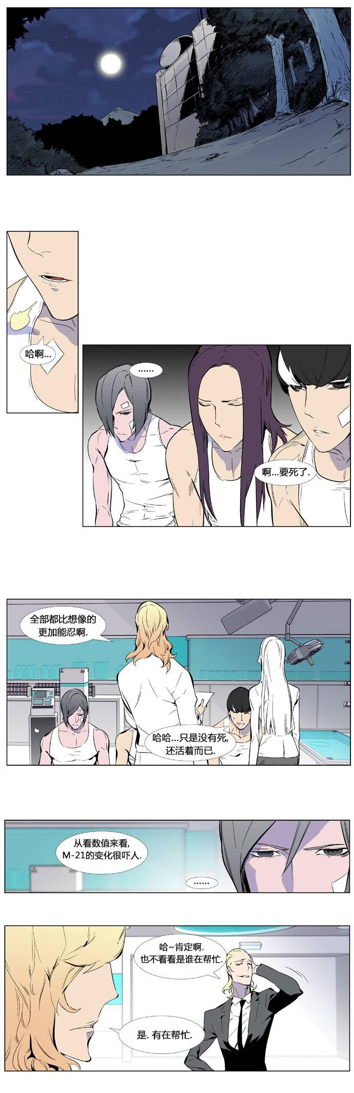 大贵族韩漫全集-第345话无删减无遮挡章节图片 