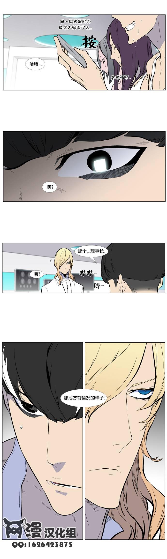 大贵族韩漫全集-第345话无删减无遮挡章节图片 