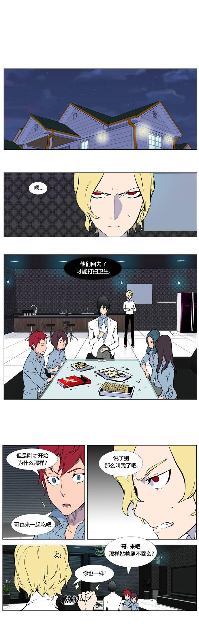 大贵族韩漫全集-第345话无删减无遮挡章节图片 