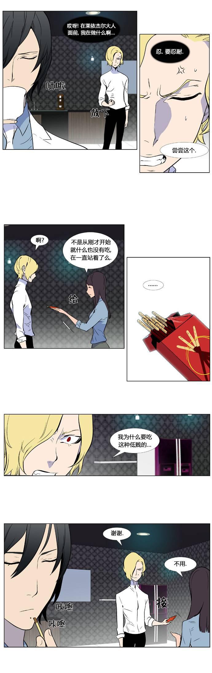 大贵族韩漫全集-第345话无删减无遮挡章节图片 