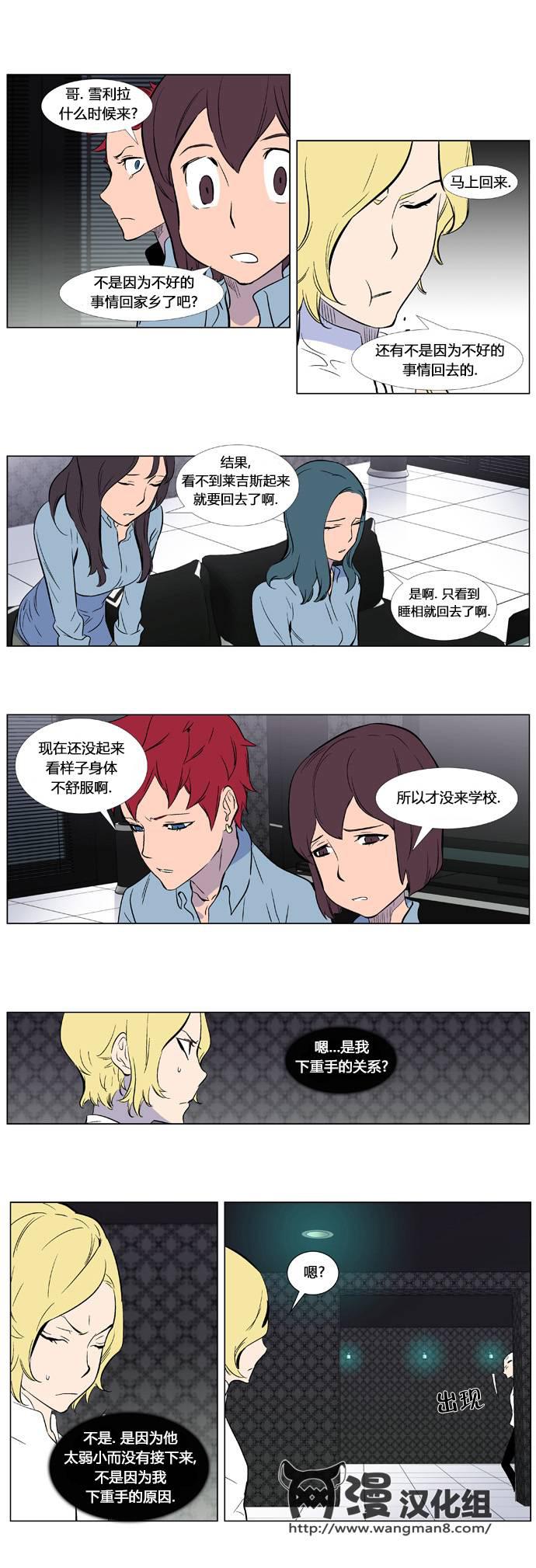 大贵族韩漫全集-第345话无删减无遮挡章节图片 