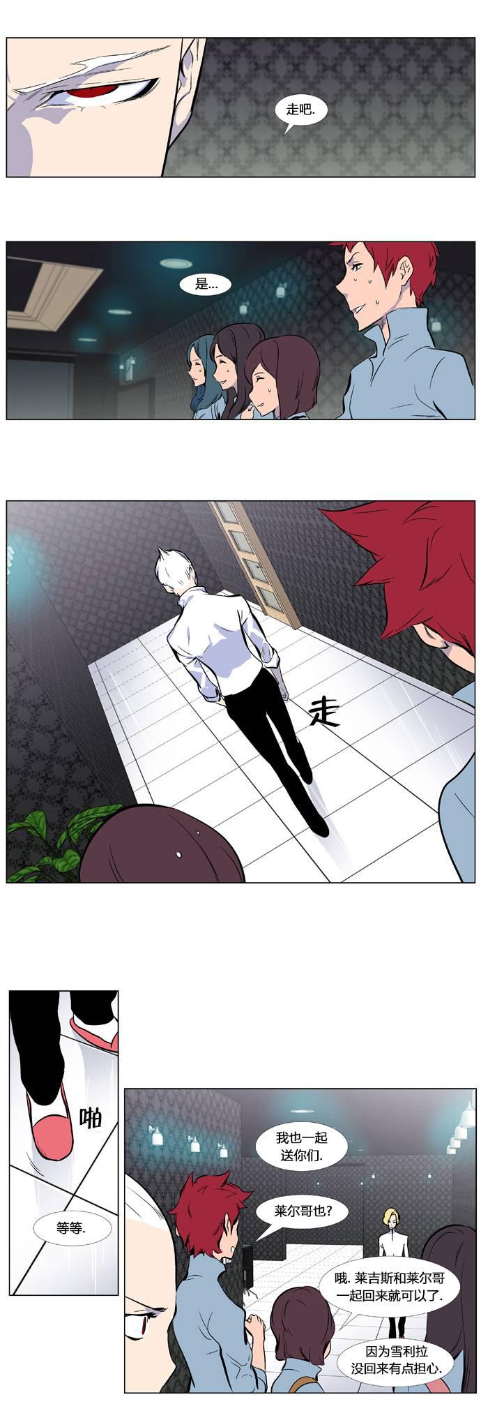 大贵族韩漫全集-第345话无删减无遮挡章节图片 