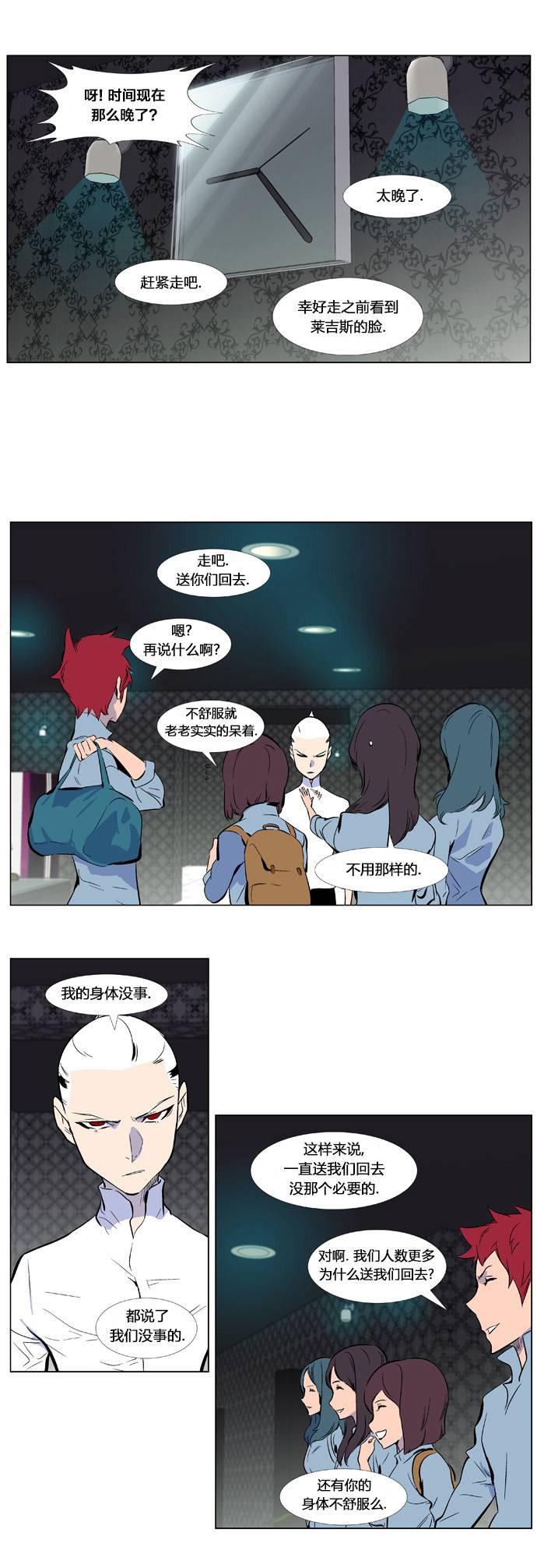 大贵族韩漫全集-第345话无删减无遮挡章节图片 