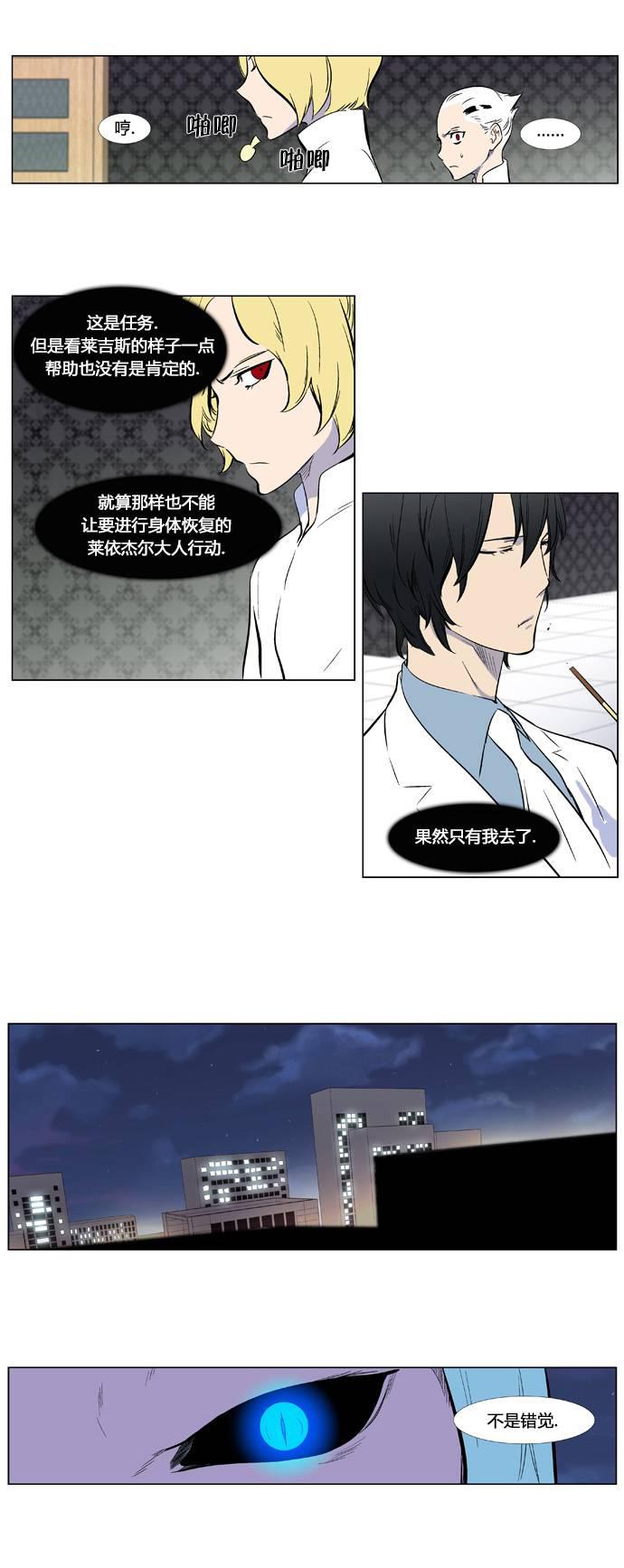 大贵族韩漫全集-第345话无删减无遮挡章节图片 