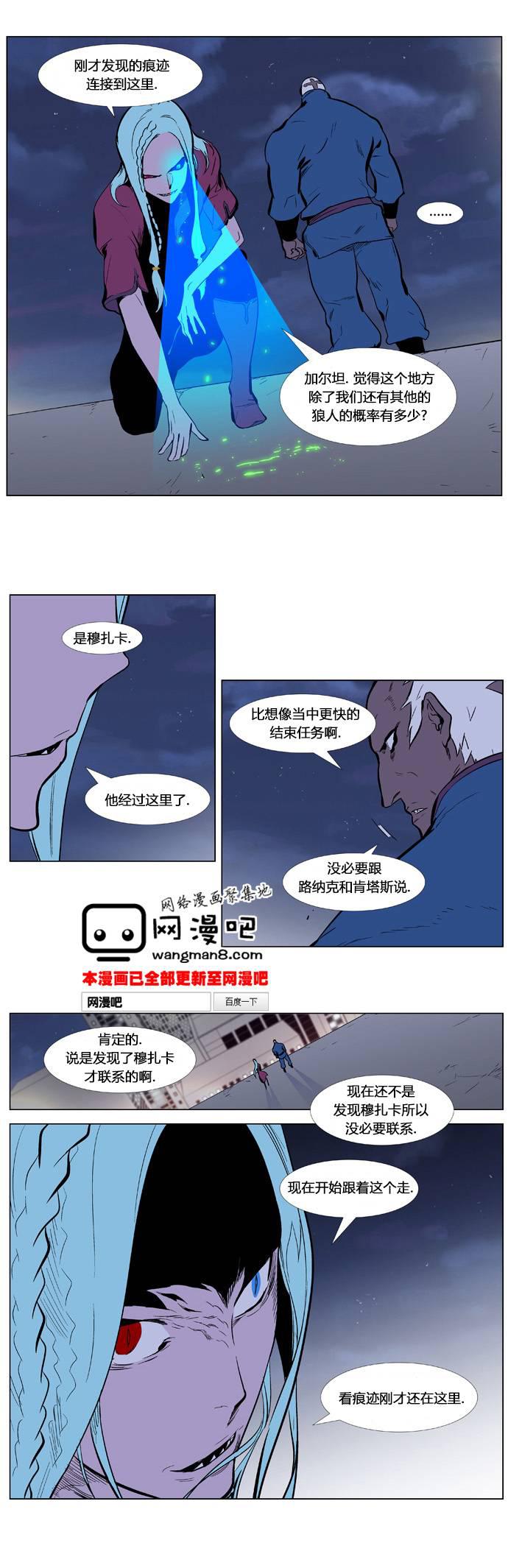 大贵族韩漫全集-第345话无删减无遮挡章节图片 