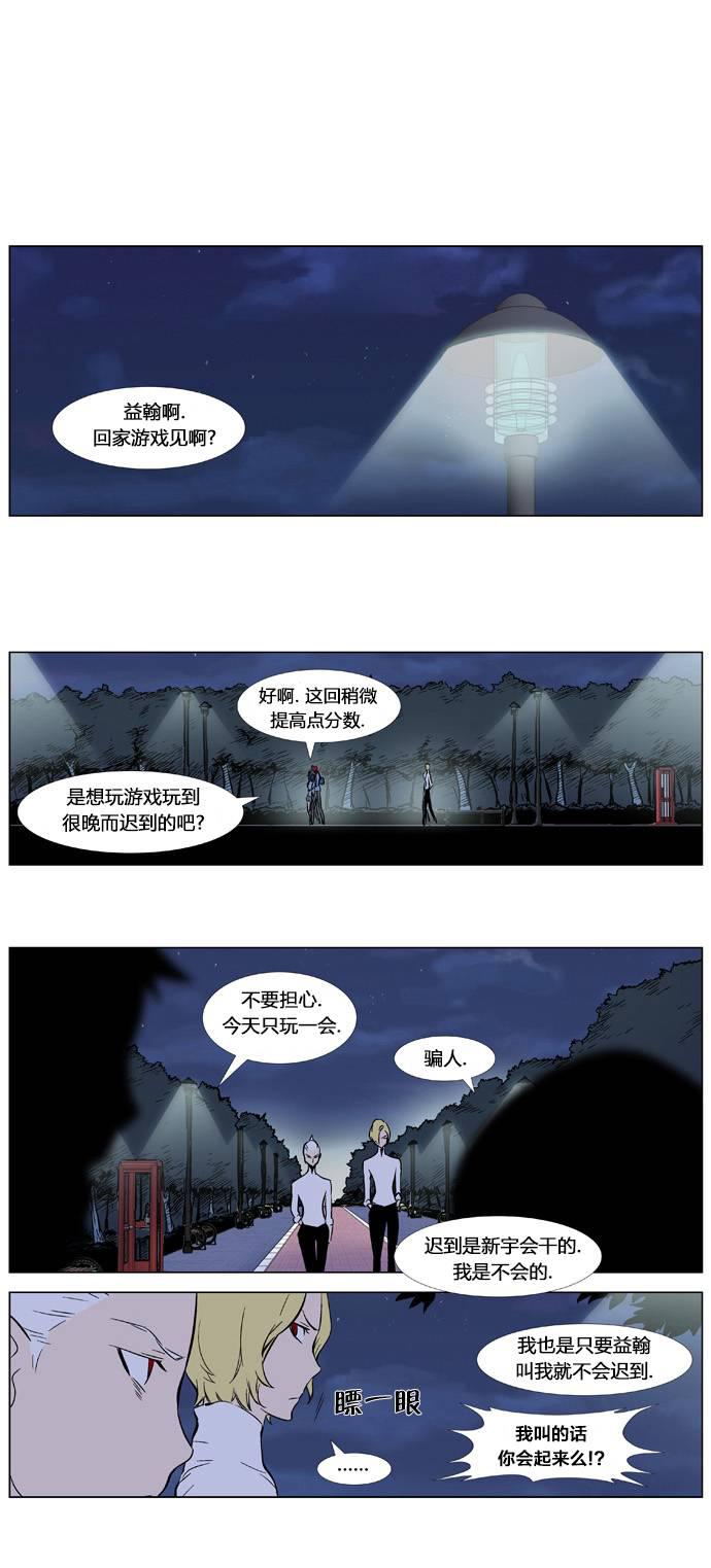 大贵族韩漫全集-第345话无删减无遮挡章节图片 