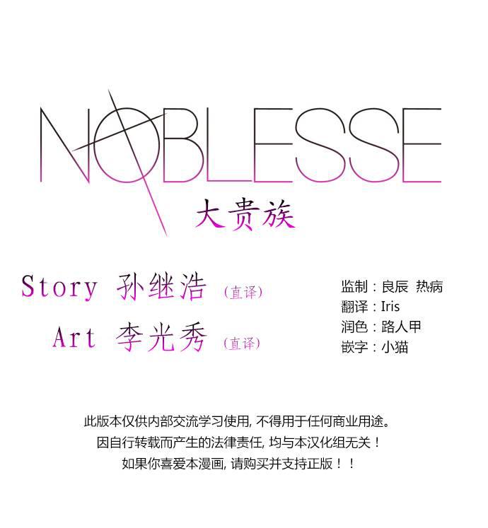 大贵族韩漫全集-第346话无删减无遮挡章节图片 