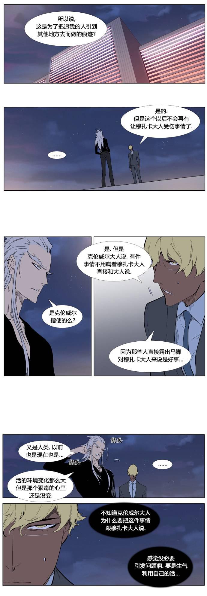 大贵族韩漫全集-第346话无删减无遮挡章节图片 