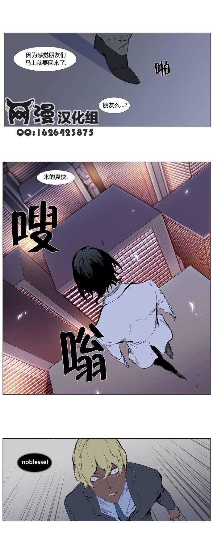 大贵族韩漫全集-第346话无删减无遮挡章节图片 