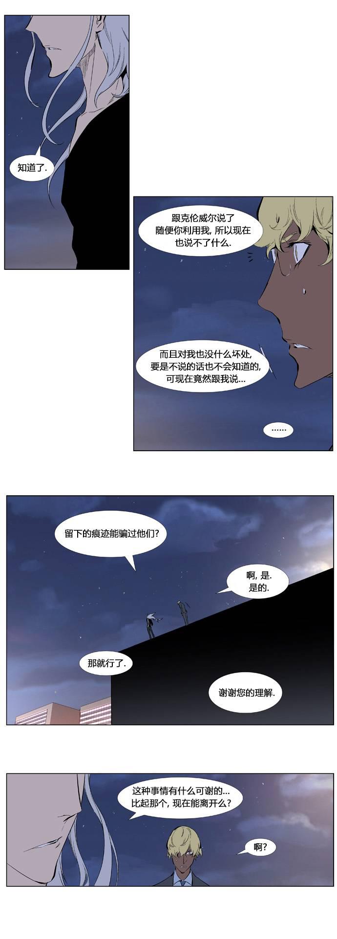 大贵族韩漫全集-第346话无删减无遮挡章节图片 