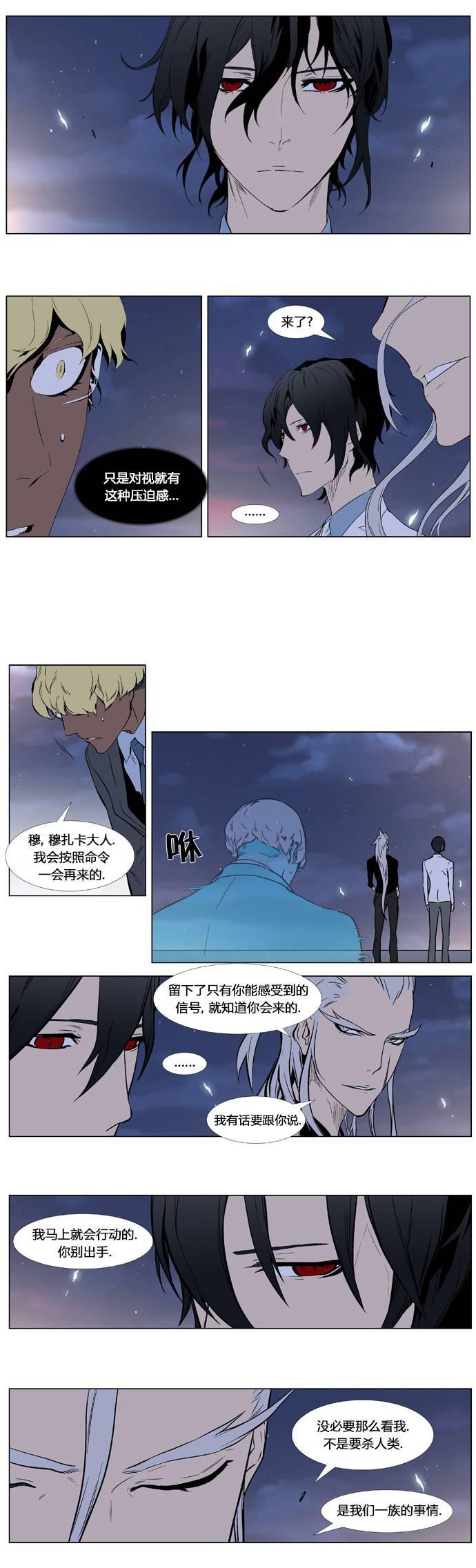 大贵族韩漫全集-第346话无删减无遮挡章节图片 