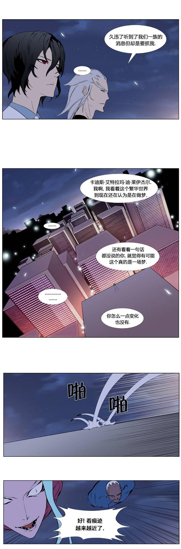 大贵族韩漫全集-第346话无删减无遮挡章节图片 