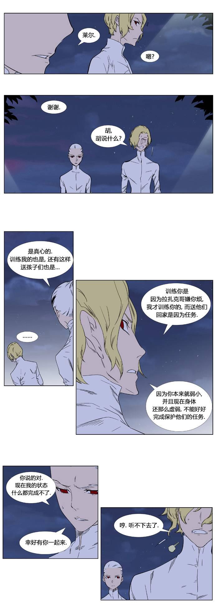 大贵族韩漫全集-第346话无删减无遮挡章节图片 