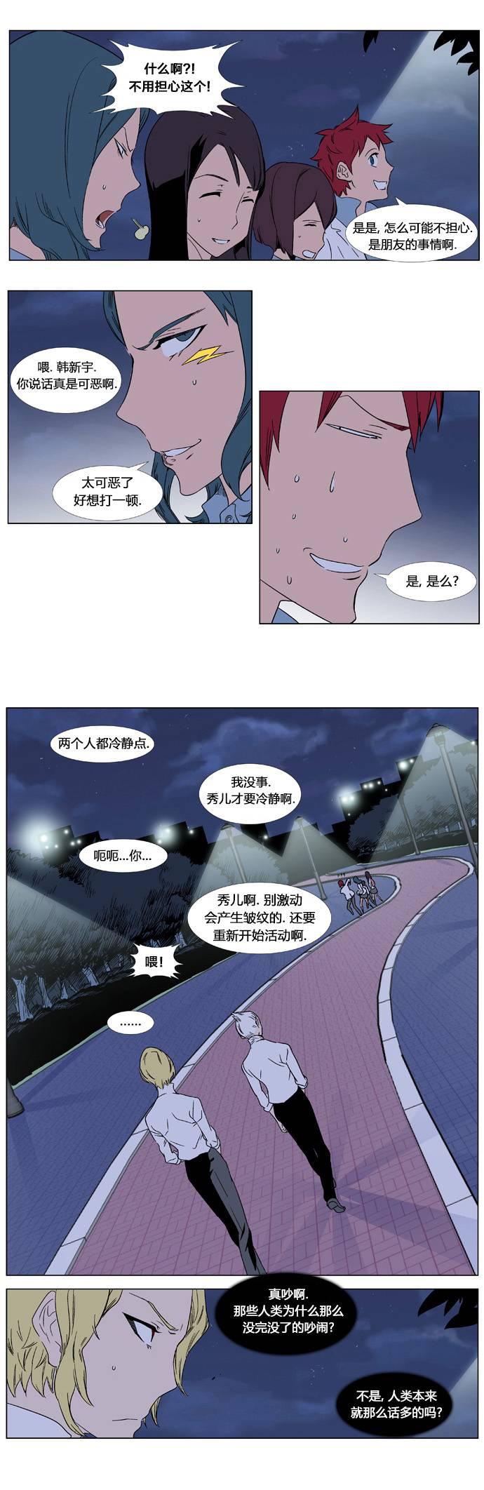 大贵族韩漫全集-第346话无删减无遮挡章节图片 