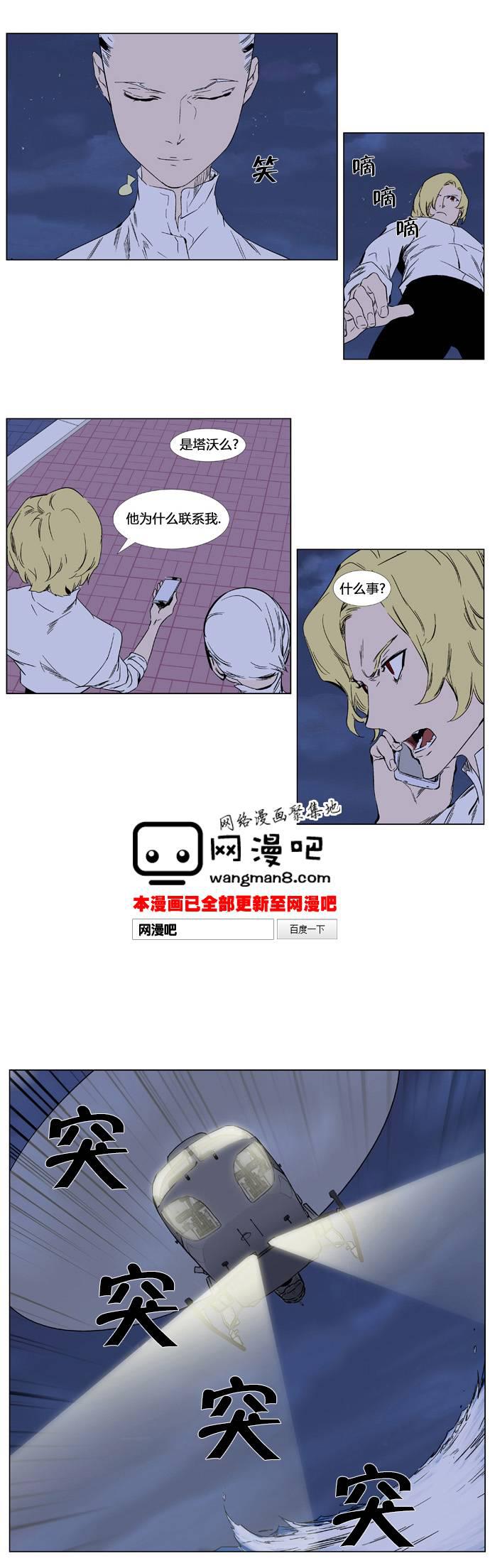 大贵族韩漫全集-第346话无删减无遮挡章节图片 
