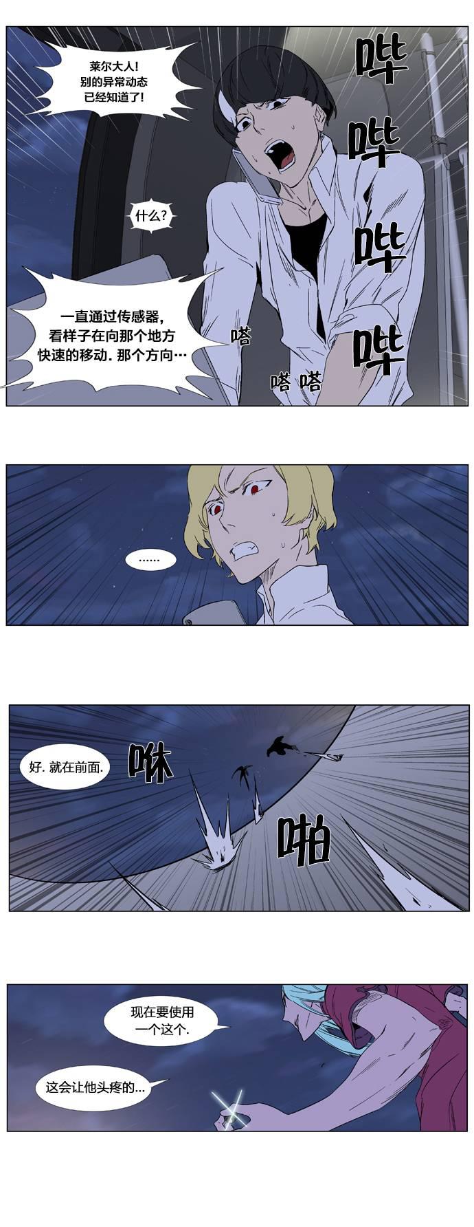 大贵族韩漫全集-第346话无删减无遮挡章节图片 