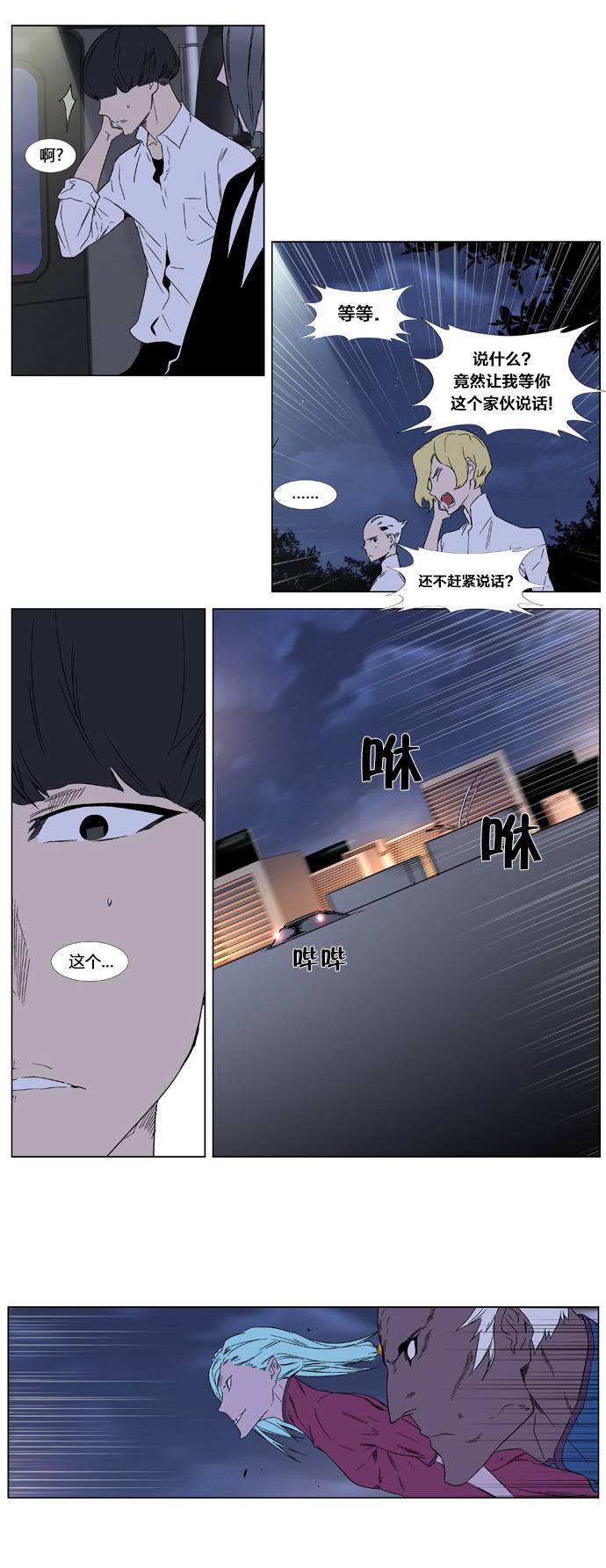 大贵族韩漫全集-第346话无删减无遮挡章节图片 