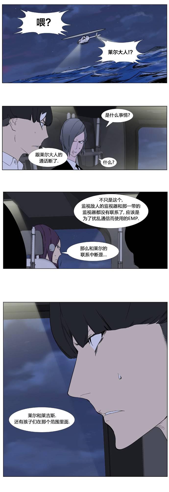 大贵族韩漫全集-第346话无删减无遮挡章节图片 