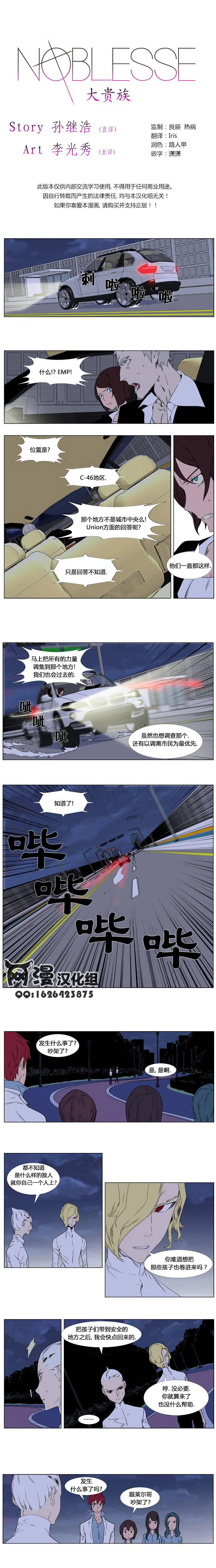 大贵族韩漫全集-第347话无删减无遮挡章节图片 