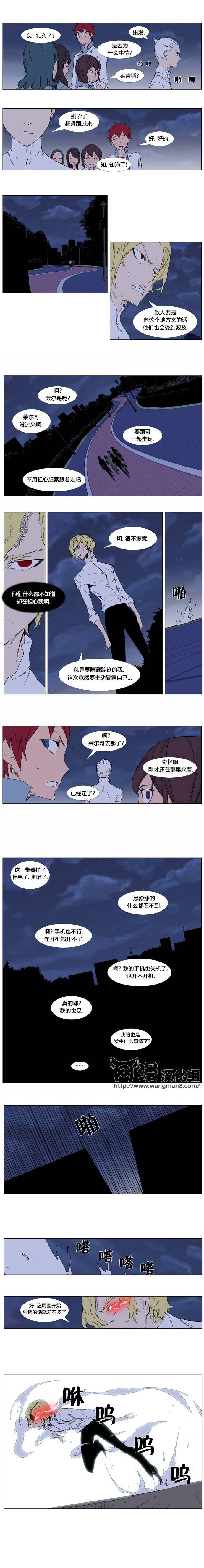 大贵族韩漫全集-第347话无删减无遮挡章节图片 