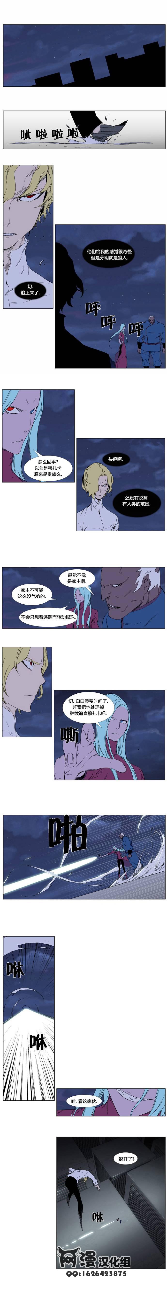 大贵族韩漫全集-第347话无删减无遮挡章节图片 