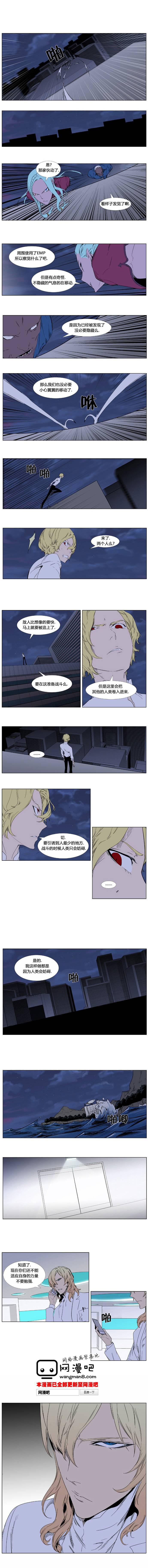 大贵族韩漫全集-第347话无删减无遮挡章节图片 