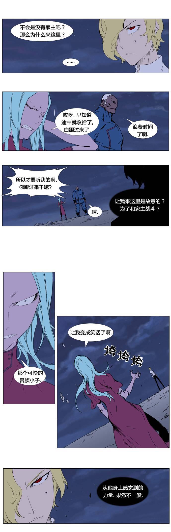 大贵族韩漫全集-第348话无删减无遮挡章节图片 