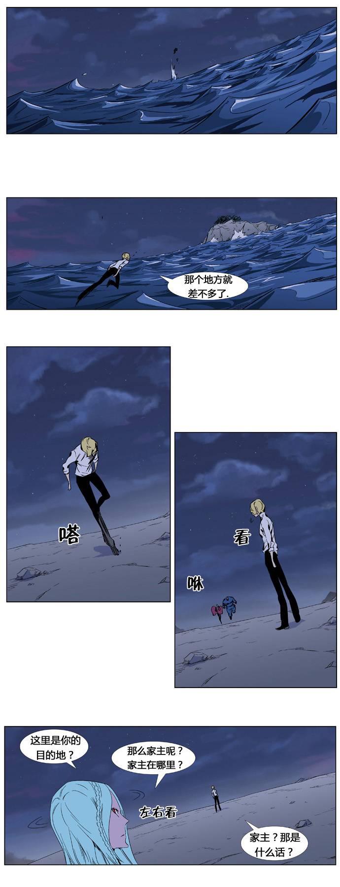 大贵族韩漫全集-第348话无删减无遮挡章节图片 