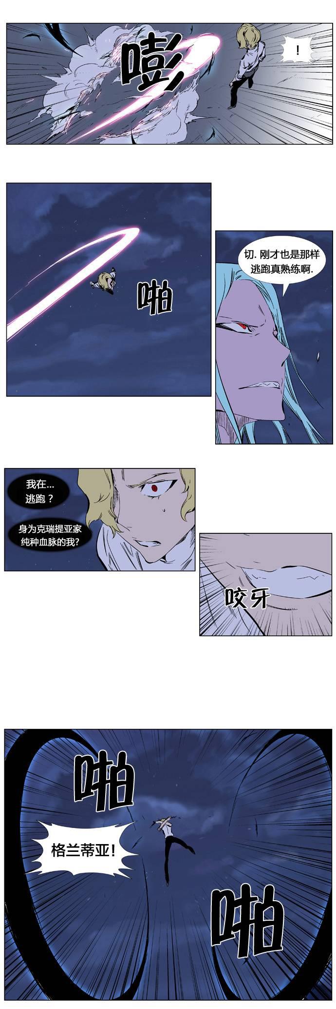 大贵族韩漫全集-第348话无删减无遮挡章节图片 