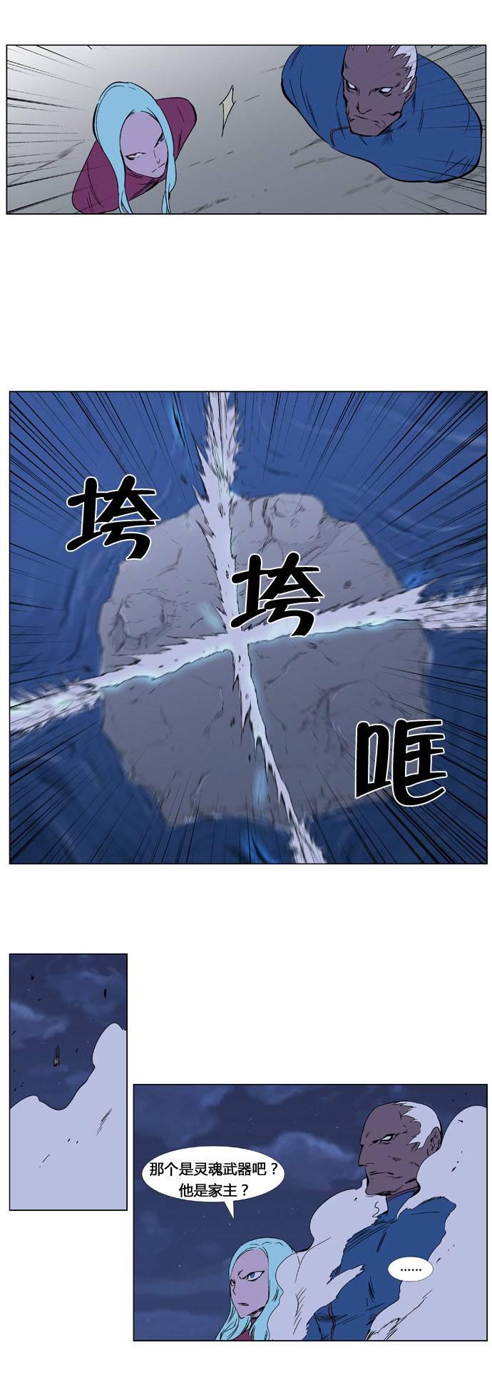 大贵族韩漫全集-第348话无删减无遮挡章节图片 