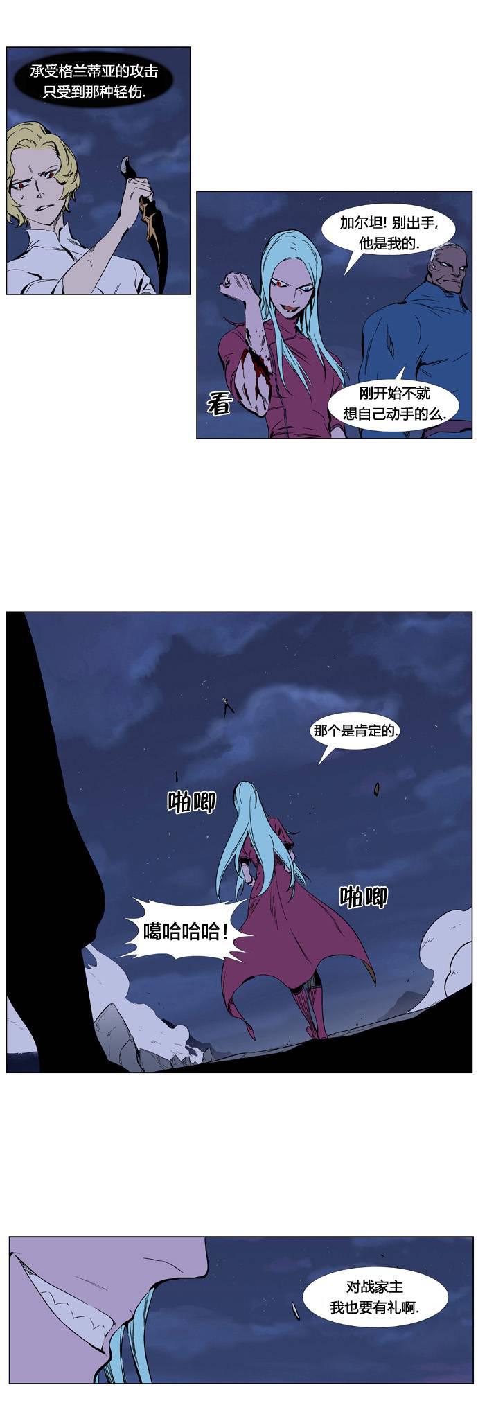 大贵族韩漫全集-第348话无删减无遮挡章节图片 