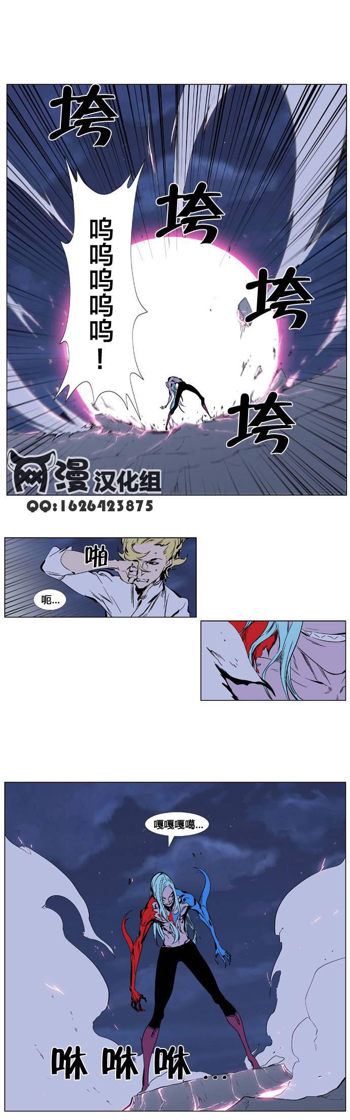 大贵族韩漫全集-第348话无删减无遮挡章节图片 