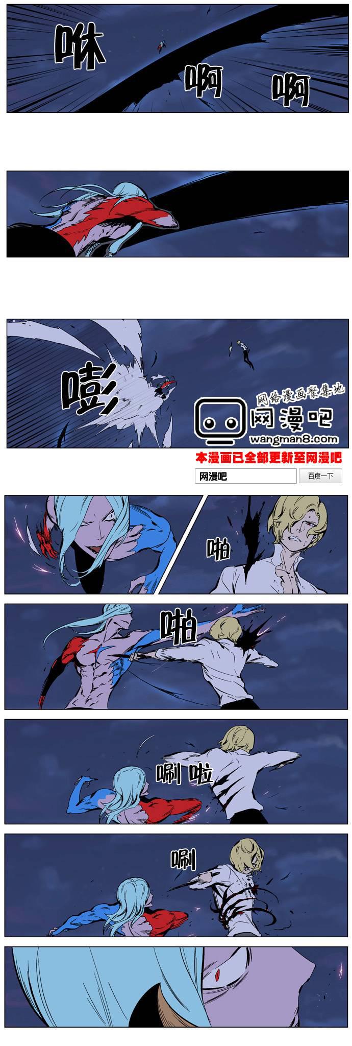 大贵族韩漫全集-第348话无删减无遮挡章节图片 