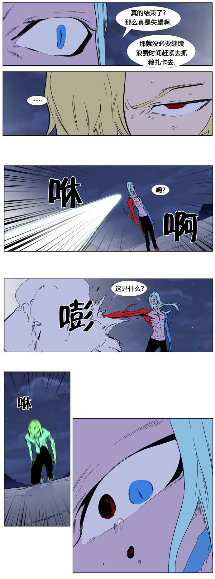 大贵族韩漫全集-第348话无删减无遮挡章节图片 