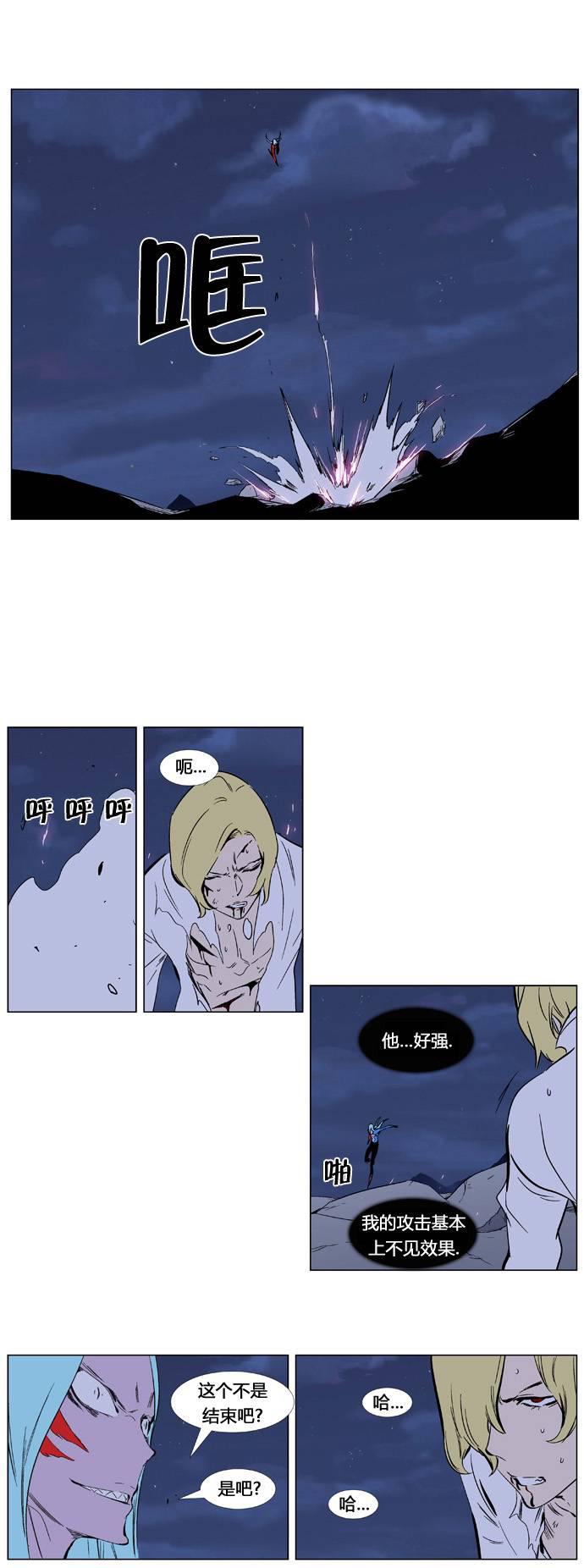 大贵族韩漫全集-第348话无删减无遮挡章节图片 